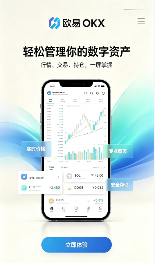 欧交易所app官网常见问答